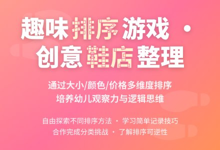 中班数学活动开鞋店教案反思-幼师课件网