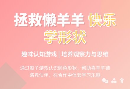 中班数学活动逃离狼口教案反思-幼师课件网