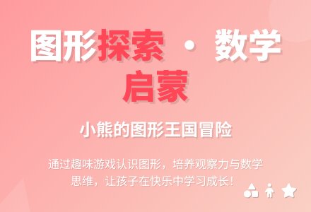 中班数学活动小熊的信教案反思-幼师课件网