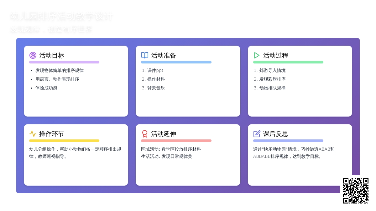 中班数学快乐地动物园教案反思