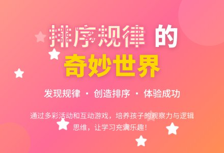 中班数学快乐地动物园教案反思-幼师课件网