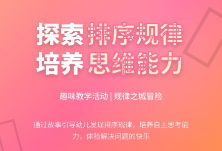 中班数学活动迷路的公主教案反思-幼师课件网