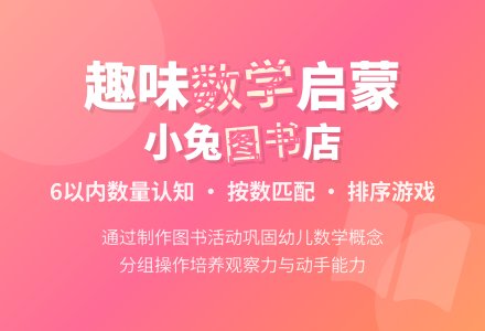 中班数学做图书 6以内数量的认识教案反思-幼师课件网