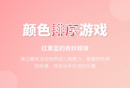 中班班数学活动凉晒衣服教案反思-幼师课件网