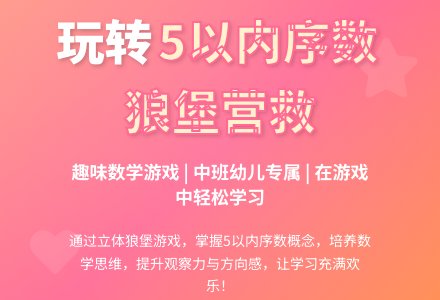中班计算活动5以内的序数教案反思-幼师课件网
