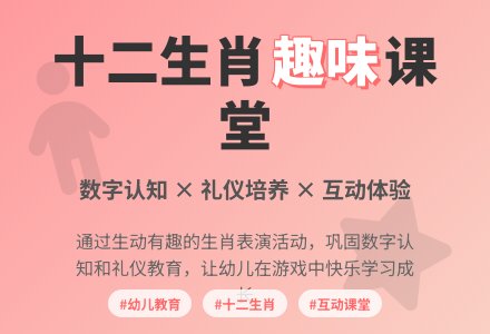中班数学动物生肖排队教案反思-幼师课件网