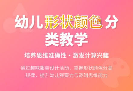 中班数学小狗妈妈服装店教案反思-幼师课件网