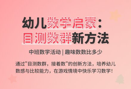中班数学喜羊羊与灰太狼之迷宫树林教案反思-幼师课件网