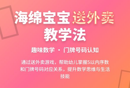 中班数学1―5的序数对应教案反思-幼师课件网