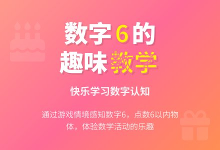 中班数学活动小蚂蚁过生日教案-幼师课件网