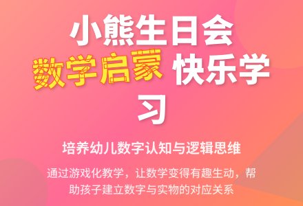 中班下数学真快乐教案反思-幼师课件网