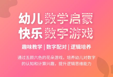中班数学公开课找朋友教案反思-幼师课件网