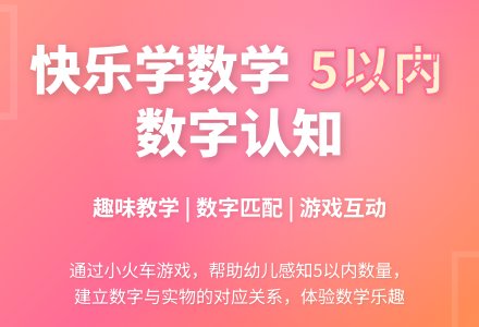 中班数学上游乐场教案反思-幼师课件网