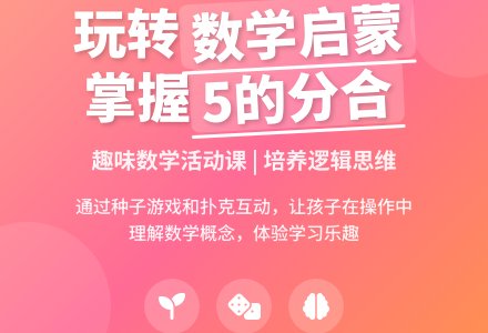 中班数学分种子教案反思-幼师课件网