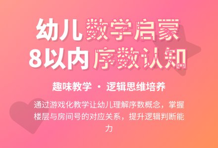 中班数学认识8以内的序数教案反思-幼师课件网