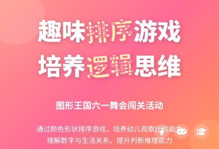 中班数学图形王国智闯关教案反思-幼师课件网