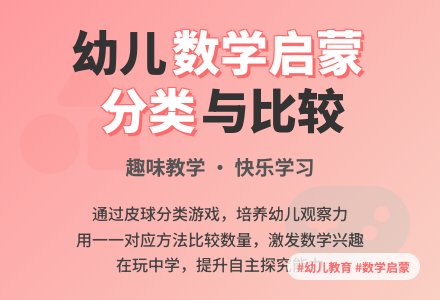 中班数学活动找朋友教案反思-幼师课件网