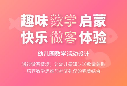 中班数学活动猫妈妈家去做客教案反思-幼师课件网
