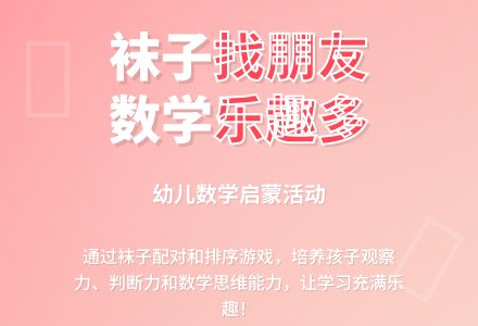 中班数学娃娃的袜子教案反思-幼师课件网