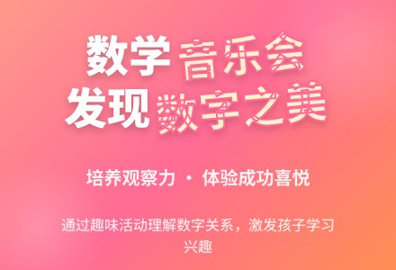 中班数学美妙的音乐会教案反思-幼师课件网