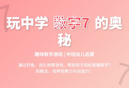 中班数学聪明的小猫教案反思-幼师课件网