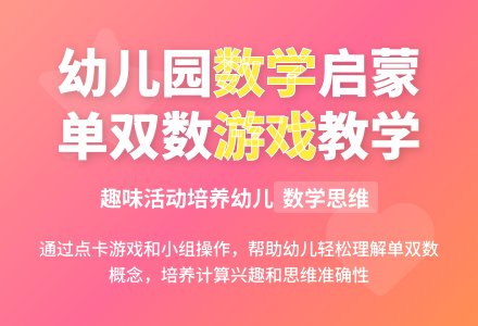 中班数学活动10以内的单双数教案反思-幼师课件网
