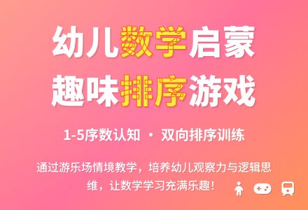 中班数学双向排序教案反思-幼师课件网