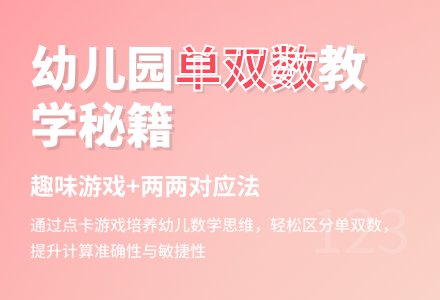 中班数学学习10以内的单双数教案反思-幼师课件网
