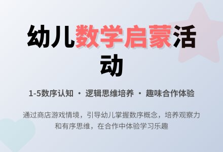 中班数学森林小区里的商店教案反思-幼师课件网