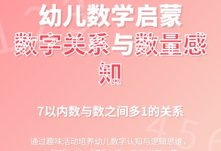 中班数学活动小动物变魔术教案反思-幼师课件网