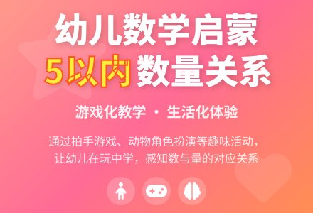 中班数学5以内数的多少教案反思-幼师课件网