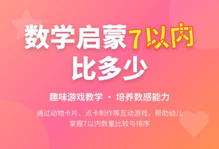中班数学印点子教案反思-幼师课件网