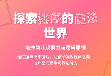 中班数学我们一起排排队教案反思-幼师课件网