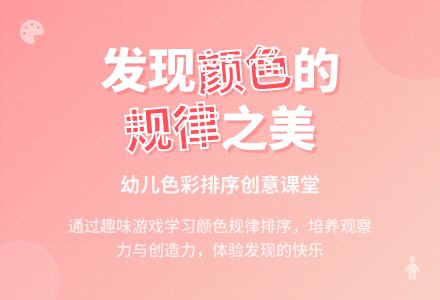 中班数学公开课小兔子装修教案-幼师课件网