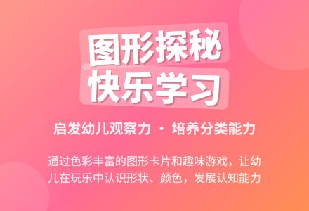 中班数学图形分类教案反思-幼师课件网