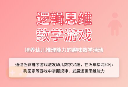 中班数学活动小狗找家教案反思-幼师课件网