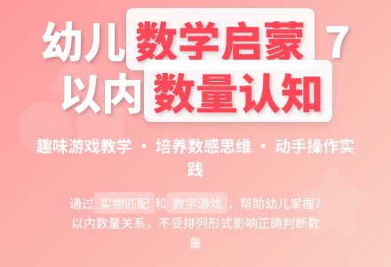 中班数学给实物印点子和数字教案反思-幼师课件网
