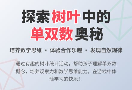 中班数学树叶的分类教案反思-幼师课件网