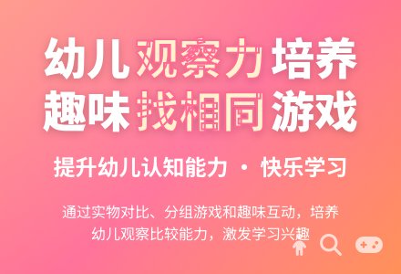 中班数学找相同教案反思-幼师课件网