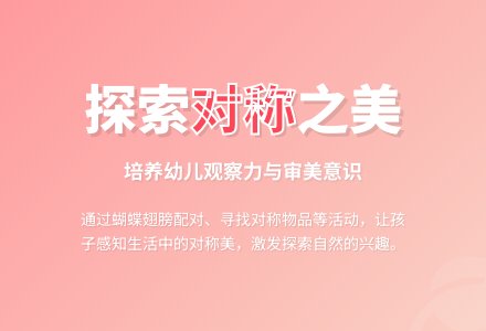 中班数学活动对称教案反思-幼师课件网