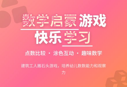 中班数学爬楼梯教案反思-幼师课件网