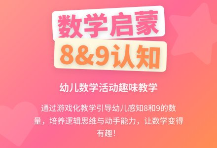 中班数学9以内数量教案反思-幼师课件网