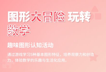 中班数学活动图形拼画教案反思-幼师课件网
