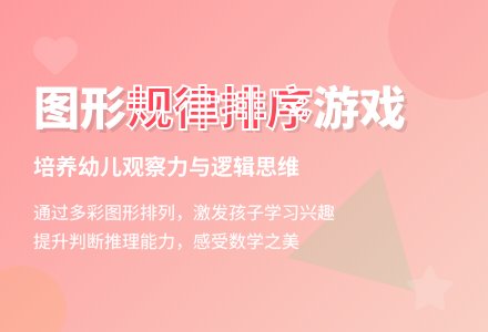 中班数学漂亮的花环教案反思-幼师课件网