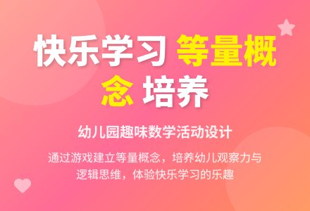 中班数学运玩具教案反思-幼师课件网