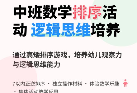 中班数学花样排序教案反思-幼师课件网