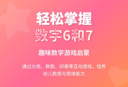 中班数学玩具有多少教案反思-幼师课件网
