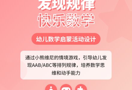 中班数学优质课排序教案反思-幼师课件网