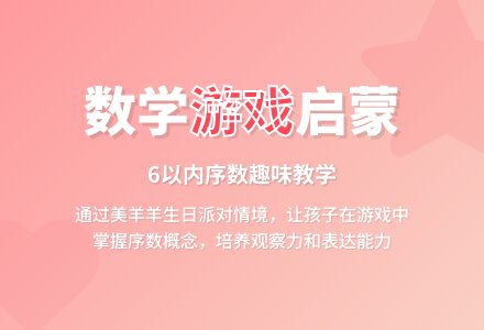 中班数学优质课认识6以内的序数教案反思-幼师课件网