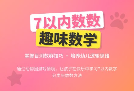 中班数学公开课小动物住哪里教案反思-幼师课件网